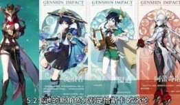 原神爆料最新队长,神秘力量觉醒，冒险新篇章即将开启